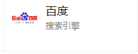 百度