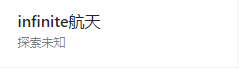 航天部